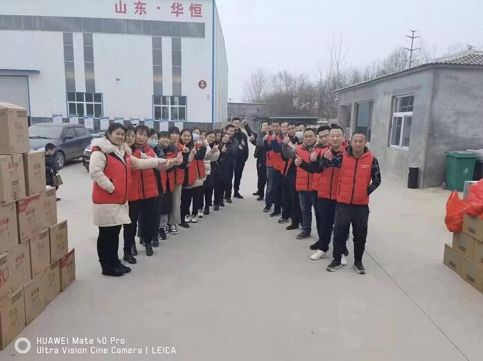 華恒大家庭，齊心協力，共創輝煌