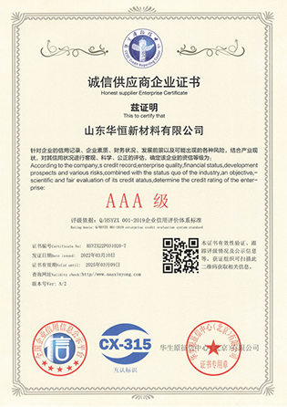 榮譽(yù)證書 (2).png