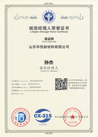 榮譽(yù)證書 (3).png