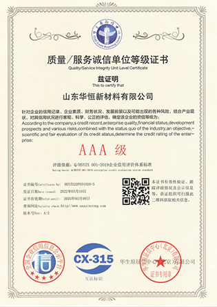 榮譽(yù)證書 (7).png